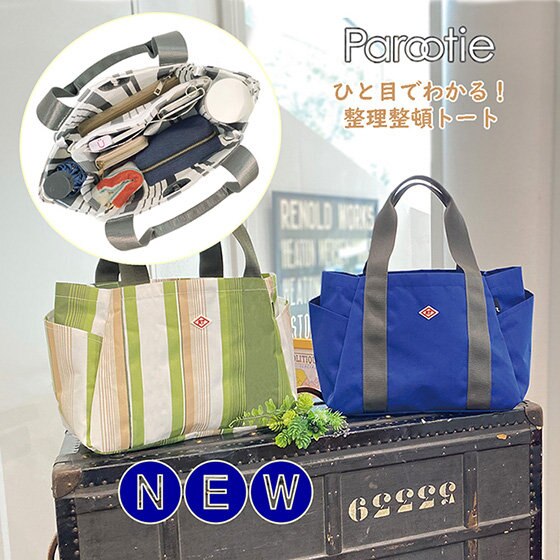 [撥水+自立+仕切り] 大人気！新柄＆新色追加！