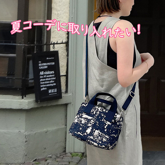 スタイリッシュ！デザイン性のある織り生地トート