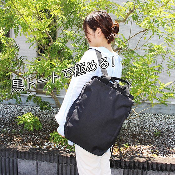 真夏のおしゃれは黒で極める！