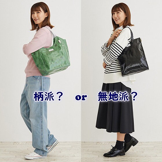 突然の雨にも!便利なラミネート加工トート