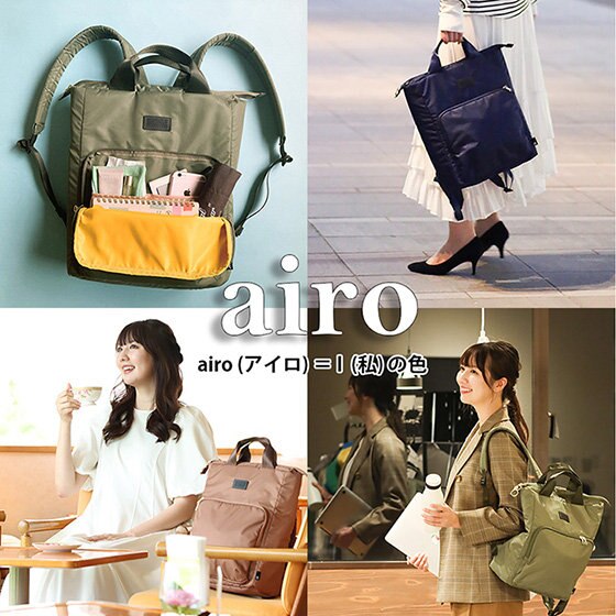 働く女性のための2wayトート『airo』