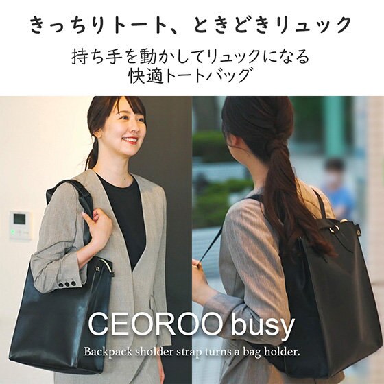 再入荷！きっちりした印象＆しっかり機能の「セオルービジィー」