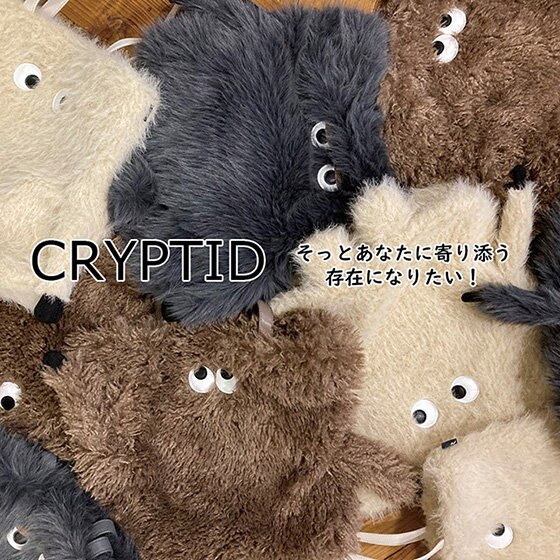 じっとあなたを見つめる、見守る「クリプティッド」
