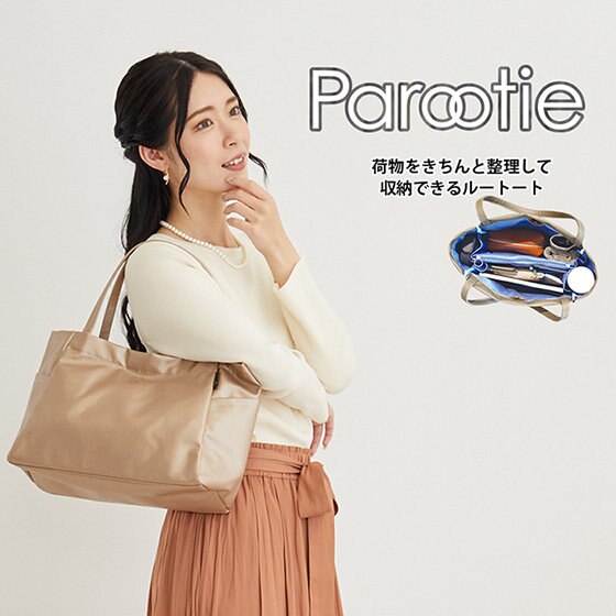 何がどこにあるのかひと目でわかる！エコレザーの[パルーティ]