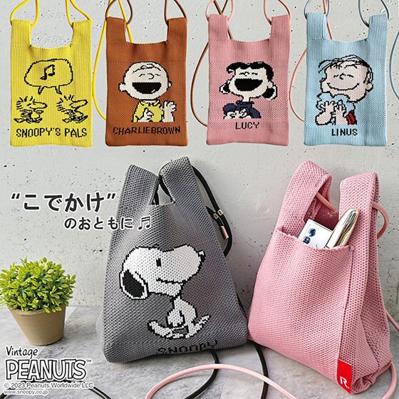 愛らしいスヌーピーデザイン🎵アクセサリー感覚で持ち歩き！