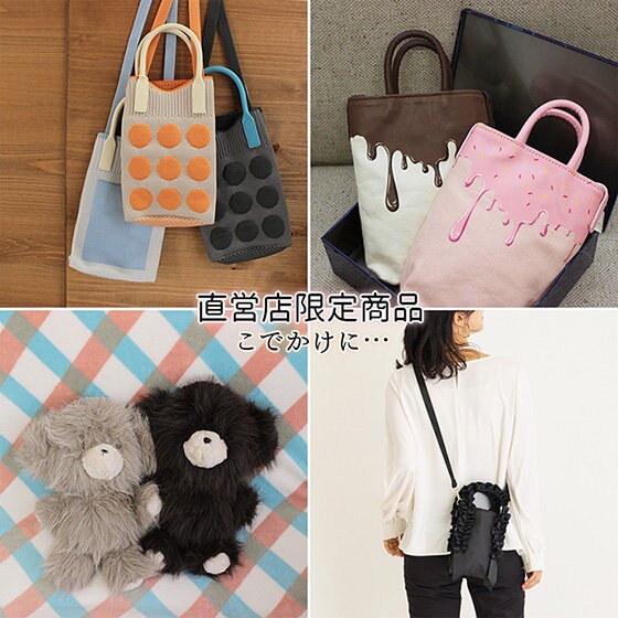 こでかけをたのしむ！とっておきも、まいちにも。