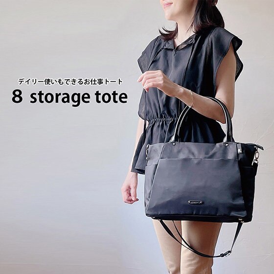 8つの収納箇所に荷物を整理整頓！