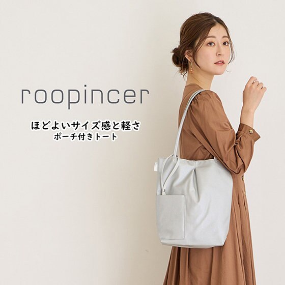 立体感のある見た目で重さは超軽量！