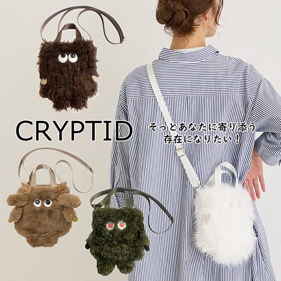 ミニクリプティッドたちがかわいい！