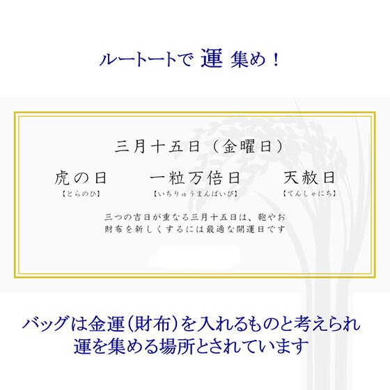 3月15日は、虎の日・一粒万倍日・天赦日！