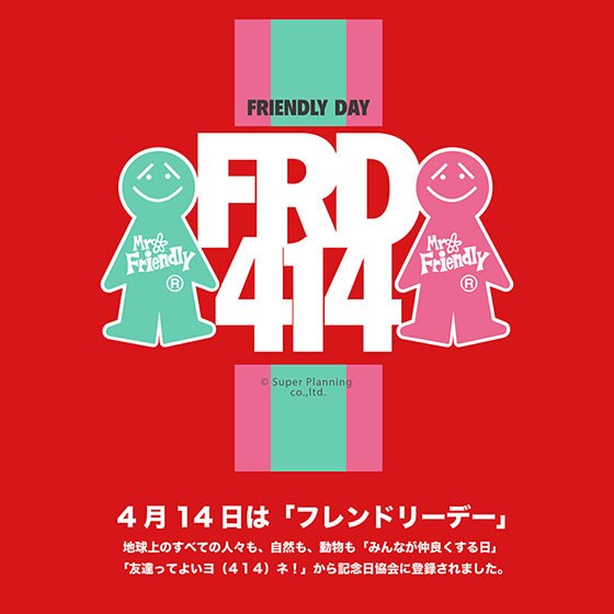 MR.FRIENDLY 限定トート