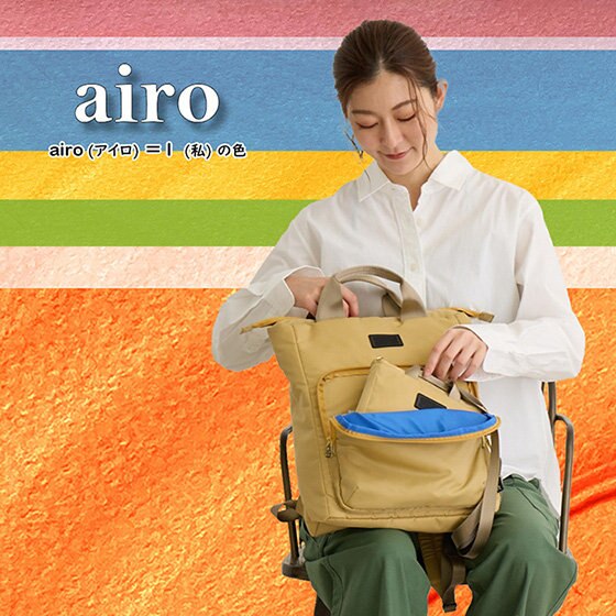 セットで使えば快適な旅になる！