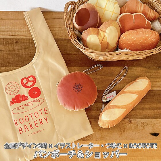 選ぶのが楽しい♪ ふっくら焼きたてパンポーチ