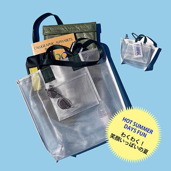 自由なスタイルで楽しむ、夏の休日トート。