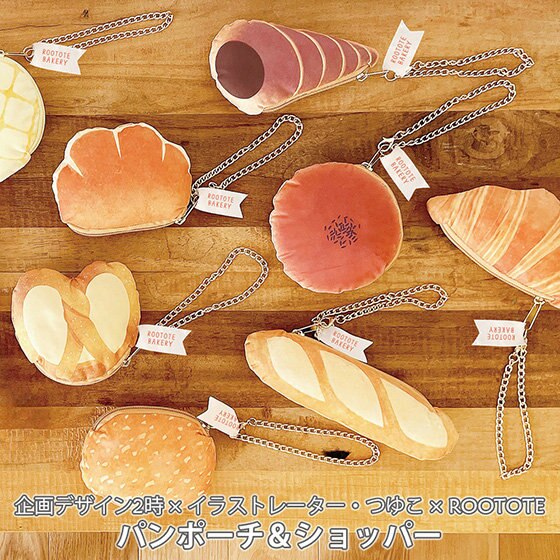 今年はこれ！帰省のお土産に！ ふっくら焼きたてパンポーチ