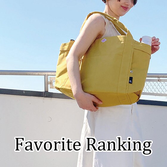 この夏持ちたい！お気に入りランキング！
