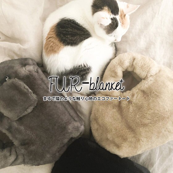 まるで猫？ふわふわとしたボリューム感に癒される！