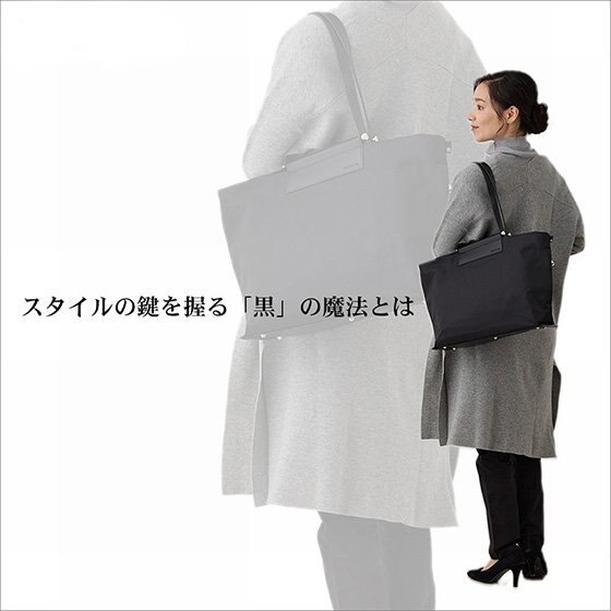 便利！オシャレ！使いやすい！ブラックルートート