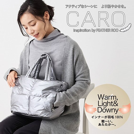 羽毛のインナーで仕上げた軽～いトート