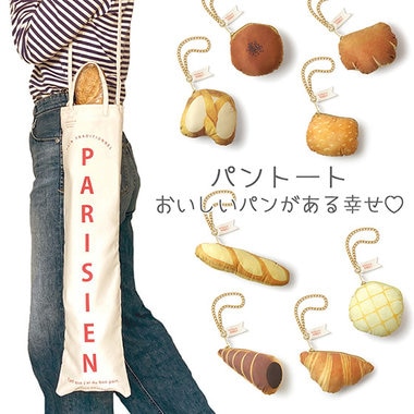 パンの記念日♡おいしいパンを楽しむトート