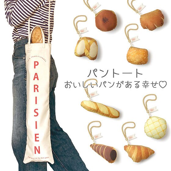 食欲の秋♡おいしいパンを楽しむトート