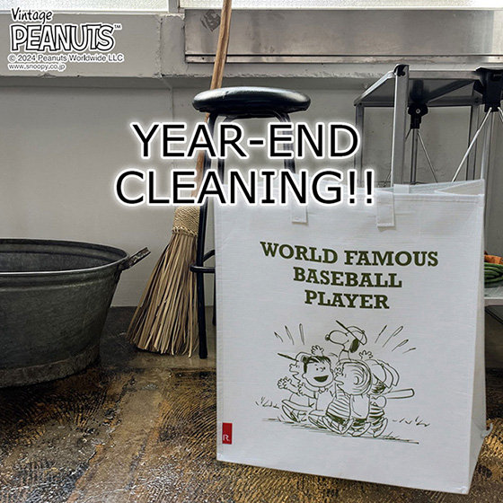 大掃除もはかどる！？新しい1年を気持ちよく迎えましょう！