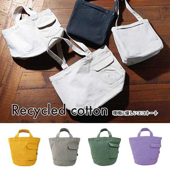 お好みカラーのルートートを持って新しい年のお出かけを♪