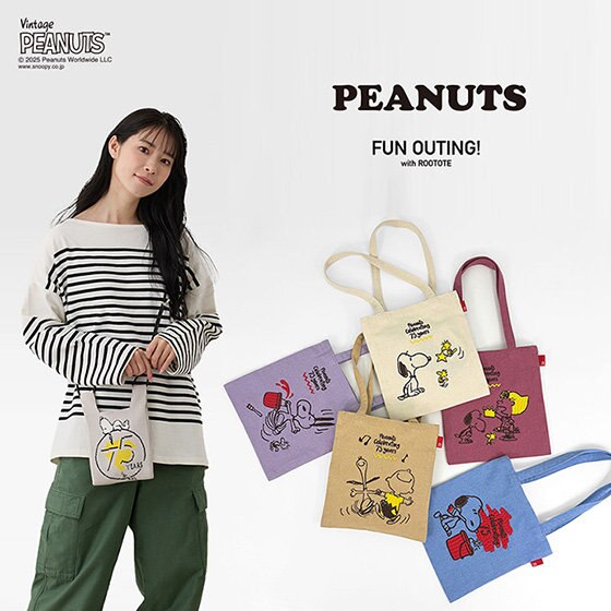 スヌーピーデザインのルートートをお祝い気分で持ち歩こう