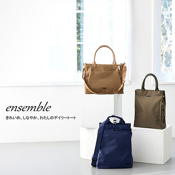 コーデに馴染む！ アンサンブルなルートート