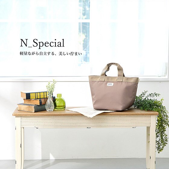 飾らない日常の相棒にシンプルなルートート