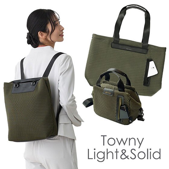 きっちりした印象＆しっかり機能のルートート