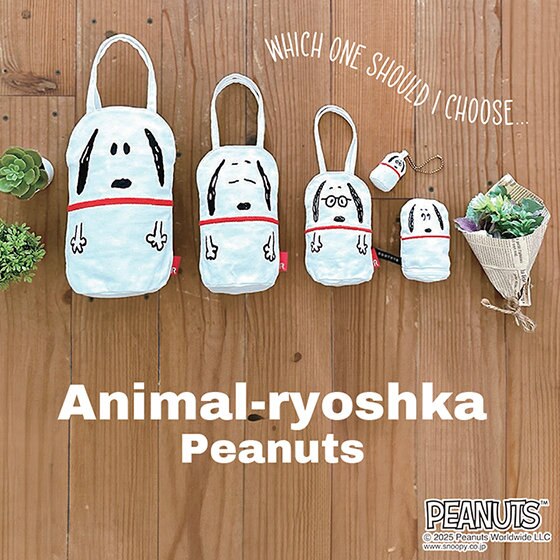 スヌーピーのマトリョーシカ！？5つの表情が楽しめる欲ばりなセット