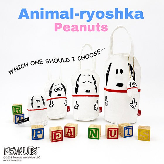 こどもの日にもぴったり！スヌーピーのマトリョーシカ！？
