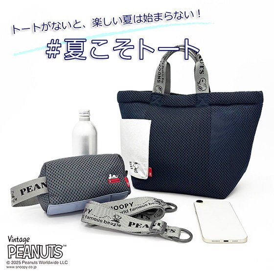 夏こそ持ちたい！サラリとした手触りが気持ちいい！