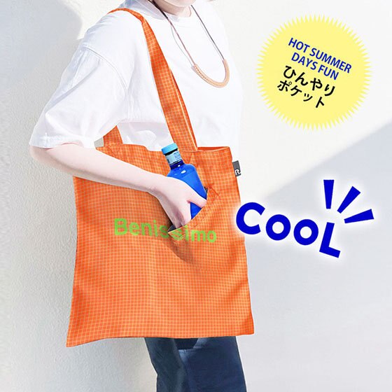 保冷剤用ポケット付きでクールな使用感！