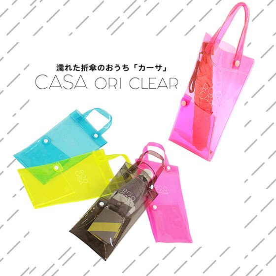 雨の日が楽しくなる！日傘の持ち歩きにも便利！