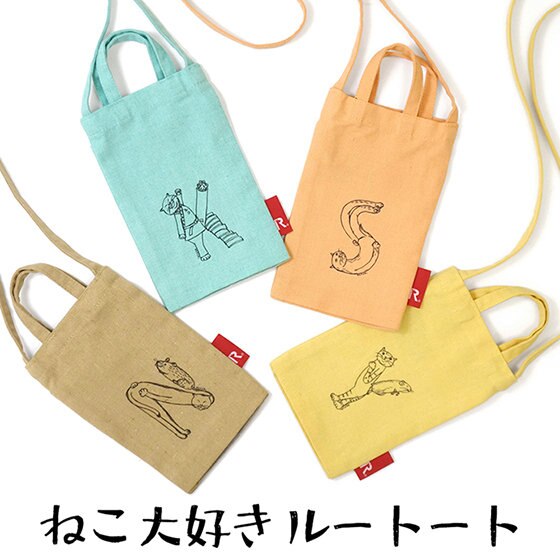 世界猫の日に向けて、ねこアイテムを集めよう🐈