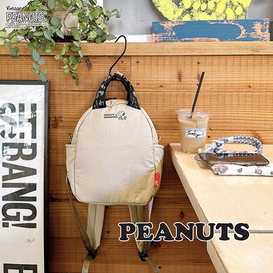 遊び心を品よく。オトナが楽しむスヌーピーデザイン。