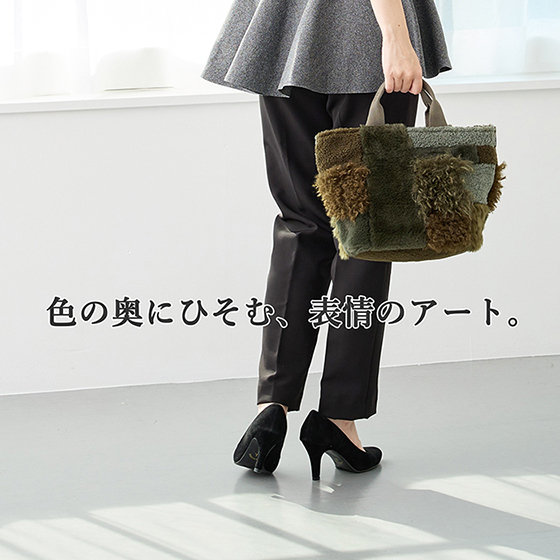 ひとつの色で描く、上品な遊び心。手ざわりで楽しむ、静かな彩り。