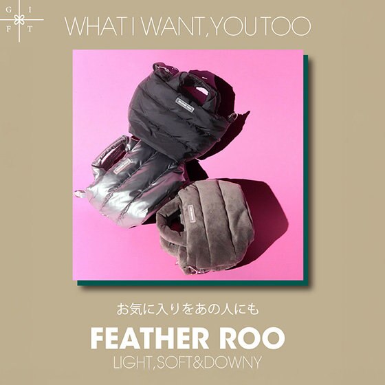 羽毛の軽さ、やわらかさ、そしてあたたかさをあの人へ