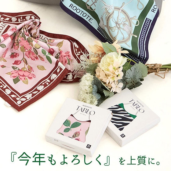 笑顔になる新しい年のご挨拶ギフト☆