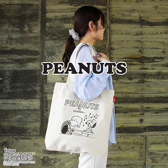 【音楽に寄り添うトート】音楽のある毎日に、スヌーピーを。