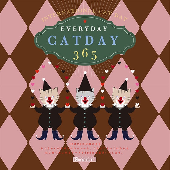 本日、2/22は猫の日！ねこ好きさんのためのトートを集めたフェア