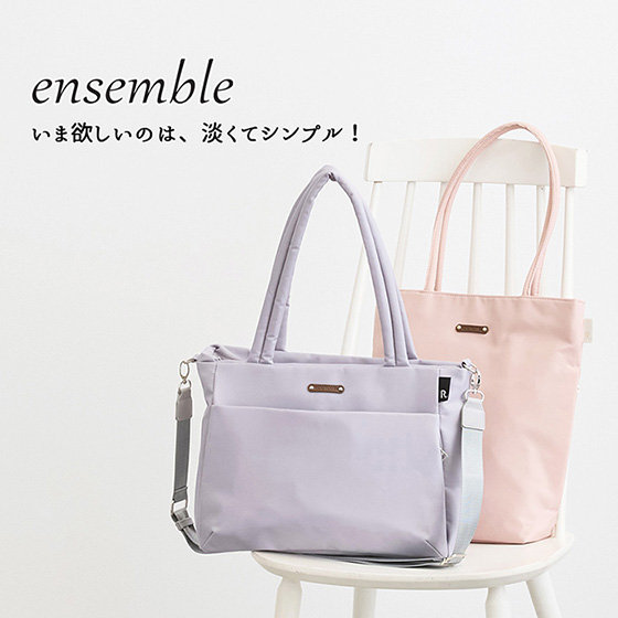 きちんと感を添えてくれる！毎日にちょうどいい、春色トート