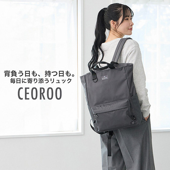 軽やか、持って自由に。春の2WAYバッグ