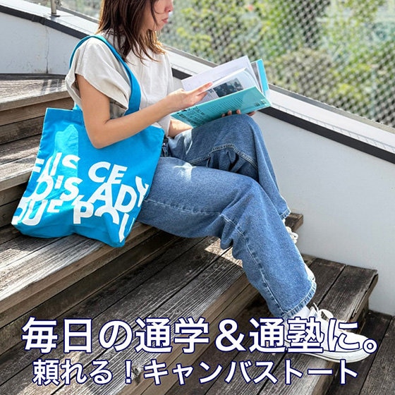 使うほどに風合いが増し、自分だけの相棒に！