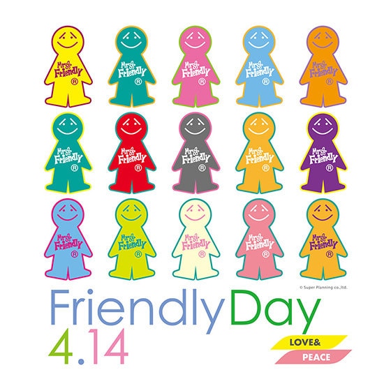 世界中みんなが仲良くする日