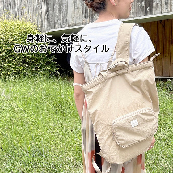 身軽に、気ままに、いい旅を。荷物も気分も、軽やかに。