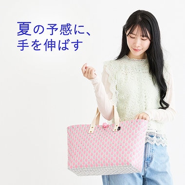 夏を、ちょっと先取り！このバッグから、夏がはじまる
