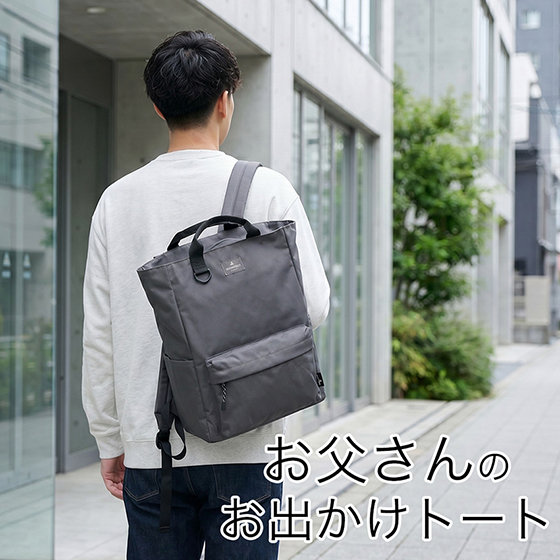 父の日！感謝の気持ちはルートートに込めて…
